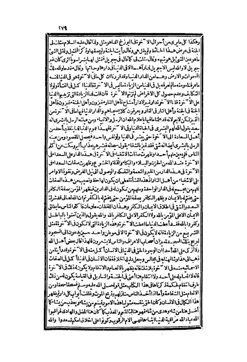 futmak.com - الصفحة 279 - من الجزء الثاني من طبعة بولاق الثانية
